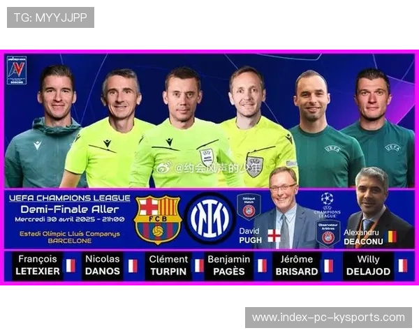 欧冠VAR争议持续推动裁判系统与判罚透明化改革